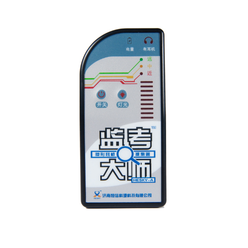 西青区隐形耳机探测器