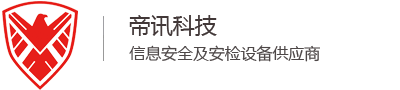 西青区手机信号屏蔽器_手机安检门_无人机干扰器-帝讯科技
